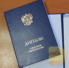 Купить диплом МНИ по низкой цене – легальный способ получить образование