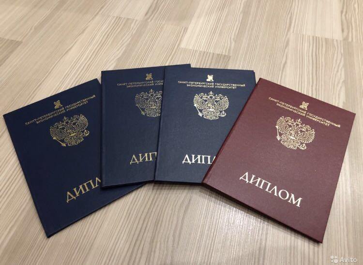 Купить диплом ВолГУ на бланке ГОЗНАК -487083638