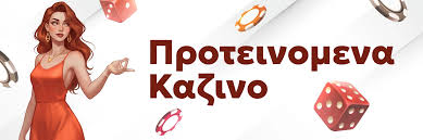 Online Καζίνο Χωρίς Περιορισμούς Η Απόλυτη Εμπειρία Ψυχαγωγίας